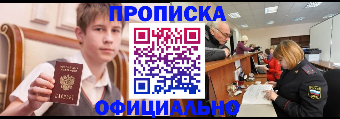 регистрация в Беслане